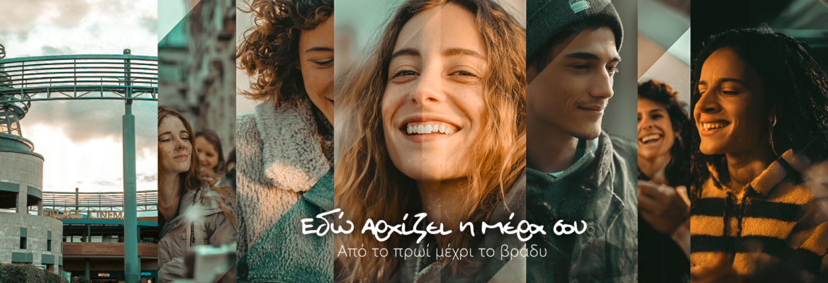 VILLAGE shopping & more... | εδώ αρχίζει η μέρα σου
